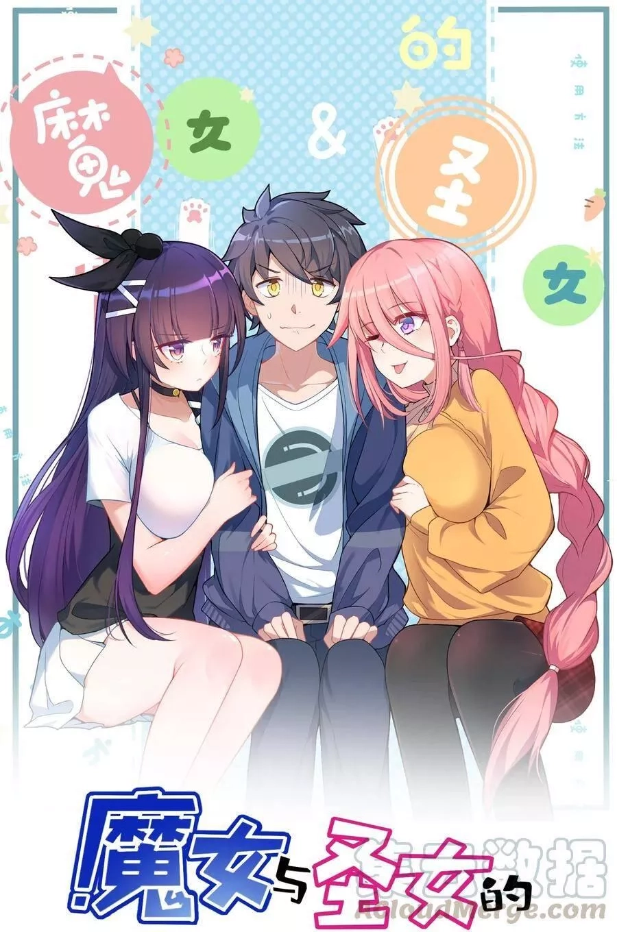 魔女与圣女的使用方法,010 第十话,第62张